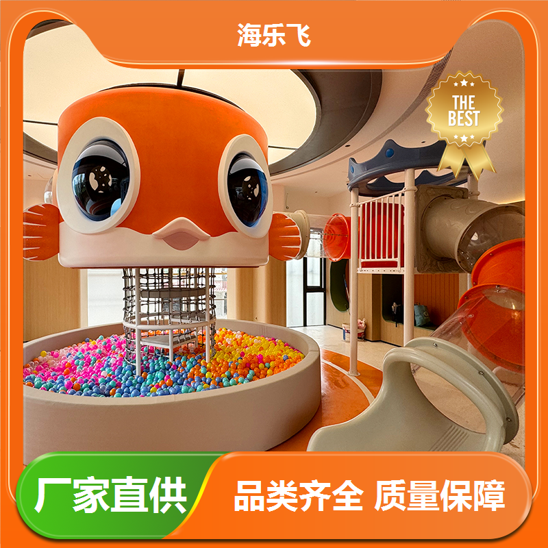 海乐飞 亲子乐园 儿童户外滑滑梯 景区游乐设施