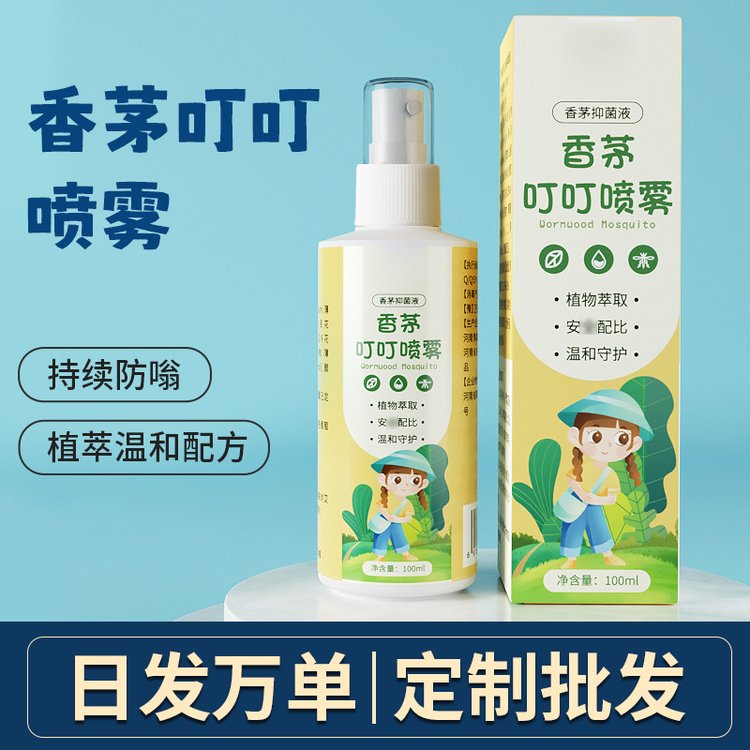 驱蚊喷雾厂家 夏季婴儿防叮香茅艾草花露水儿童蚊不叮驱蚊液驱蚊水