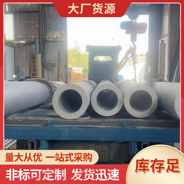 2205 2507 904L 316L 321 304不锈钢管生产厂家 配送到厂 耐腐蚀 白钢管