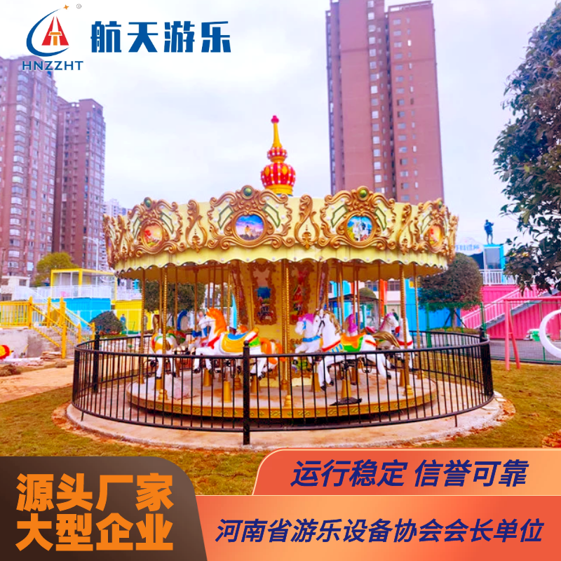 大型豪华转马游乐设施 游乐园设备旋转木马 航天游乐