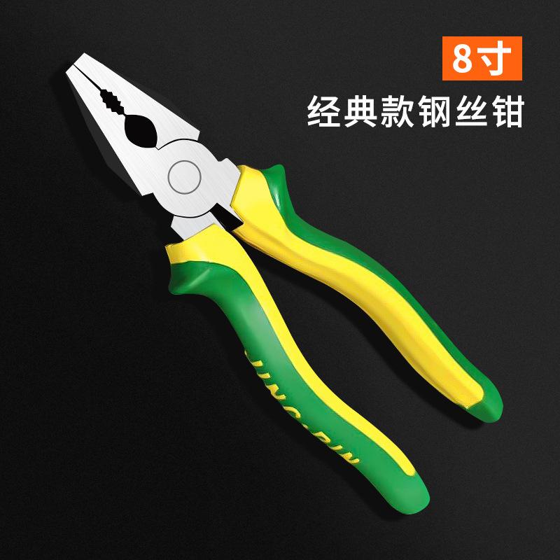 8寸经典款钢丝钳