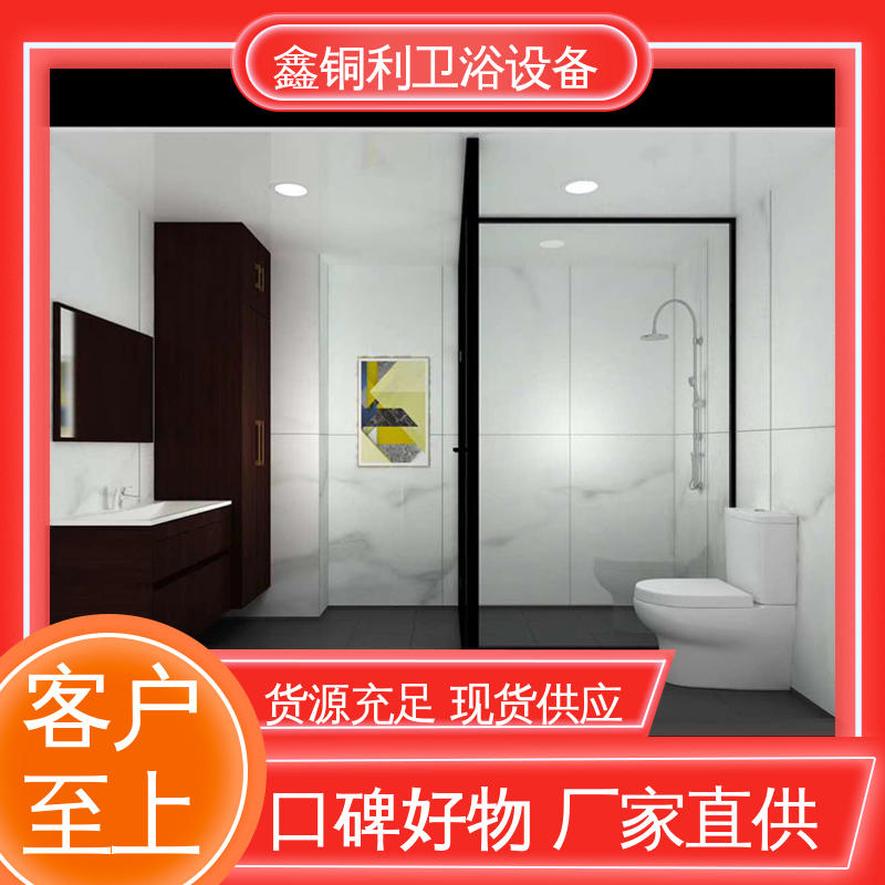 鑫铜利 旅馆酒店用 整体卫生间 干湿分离 款式多样