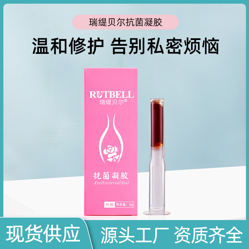 妇科抑菌凝胶oem女性私护私密抑菌女性调理生产厂家