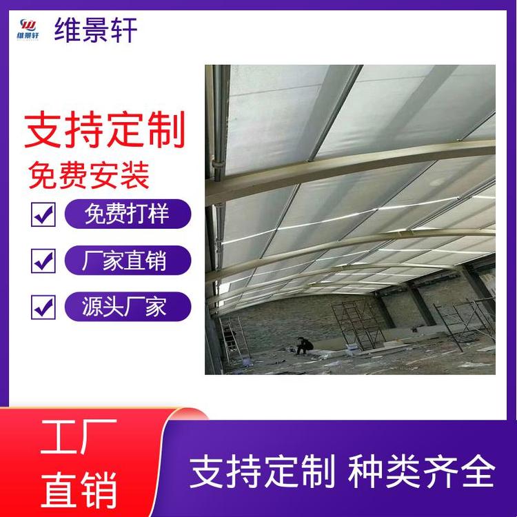 维景轩 FSS卷轴式电动天棚帘 自动伸缩遮阳帘 颜色多样 可按需定制