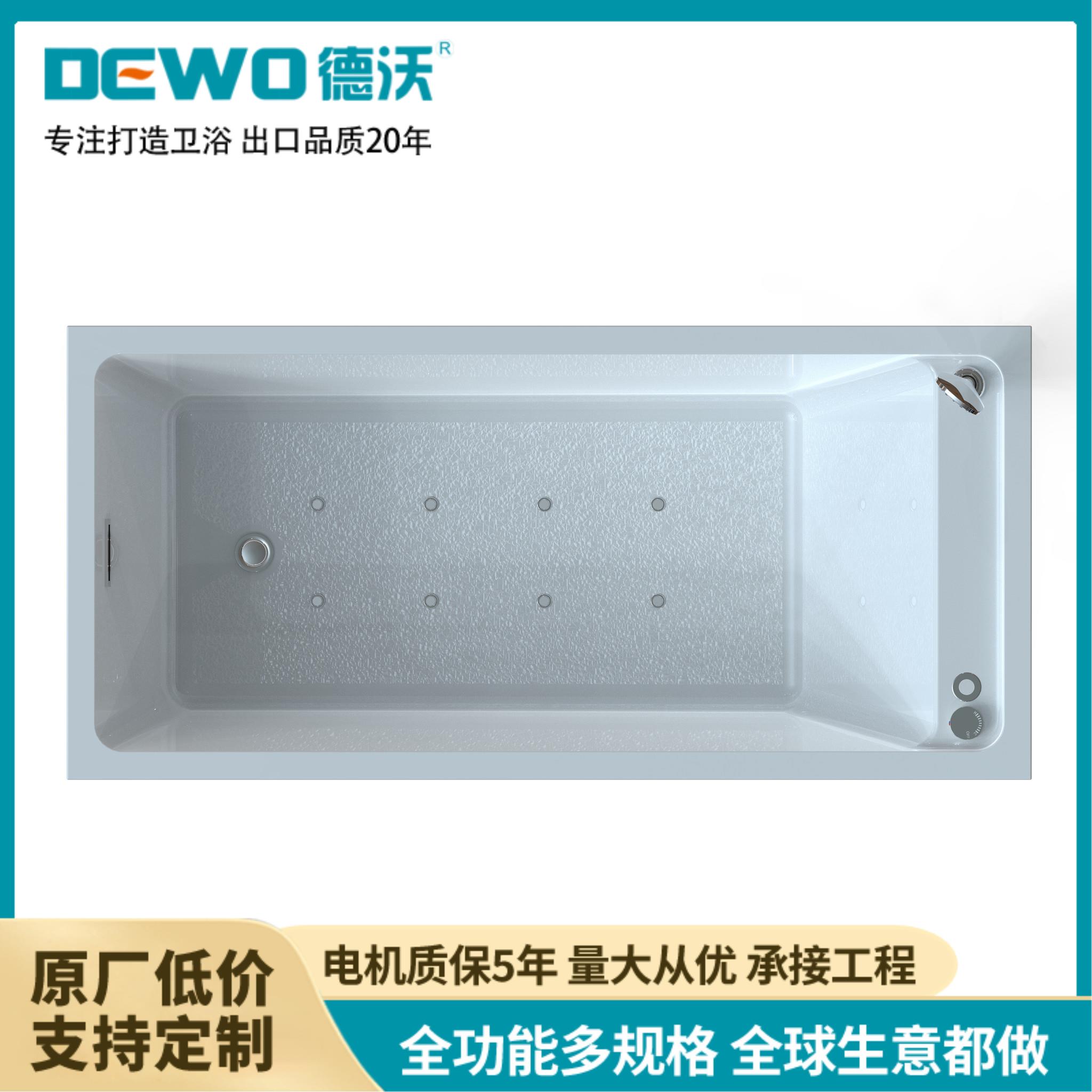 DEWO 亚克力成人一体浴缸 工厂定制 酒店工程 嵌入式多规格可选CC531