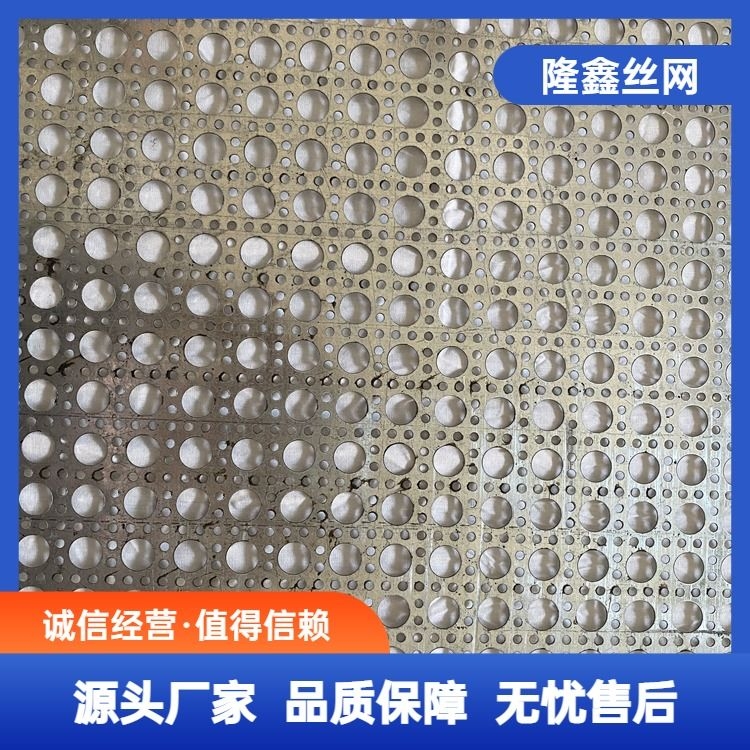 不锈钢冲孔网 建筑墙面穿孔板 艺术造型板 品质保证 大量供应
