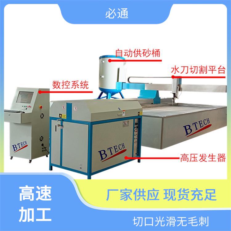 必通 水刀切管 调整简便 易于维护 适用多种材料
