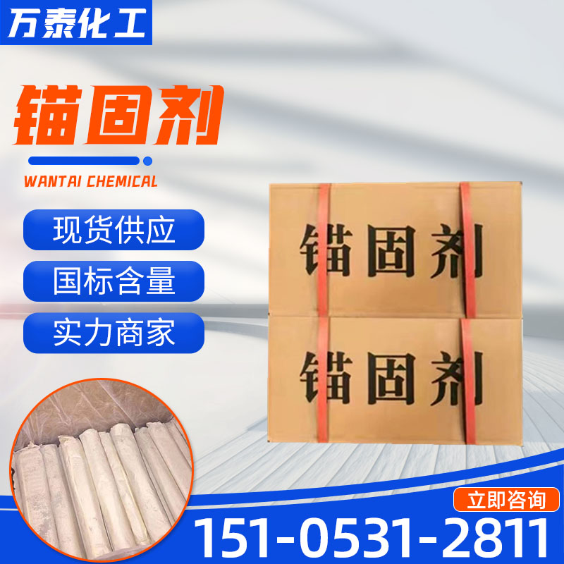 锚固剂 水泥锚 固剂卷式 树脂锚固 剂 施工性能好规格齐全