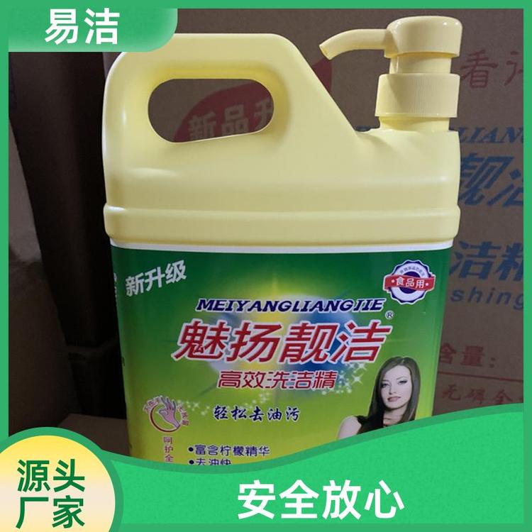 家庭装大桶 洗洁精 安全护手 质量保证现货充足 易洁