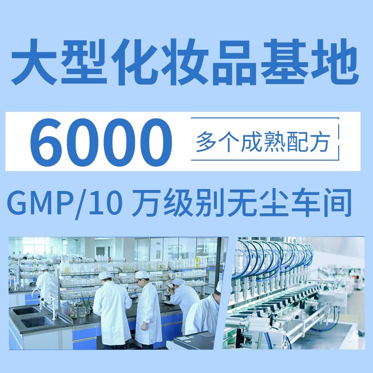 名颜化妆品 小批量加工 收缩毛孔护肤品 一站式服务
