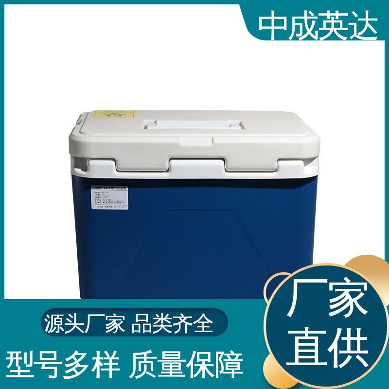 冷链保温箱 药品保鲜专家 小巧方便 WYC-110便携式冷藏箱 中成英达
