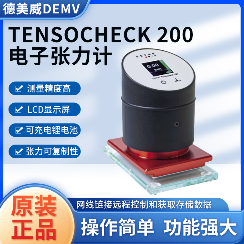 赛发SEFAR数显张力计CK-100筛网丝网专用测量工具CK-200
