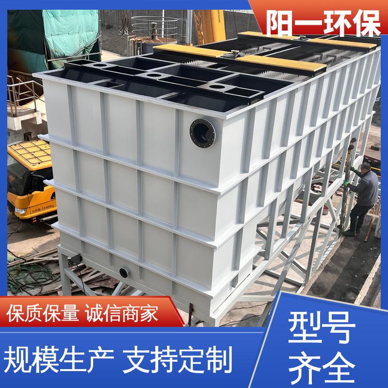 阳一 化学除磷 发货及时 使用寿命长 源头工厂供应 兰美拉沉淀ppt
