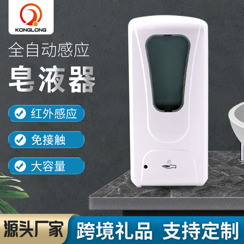 壁挂式自动感应皂液器洗手液机酒精喷雾泡沫洗手机现货直发
