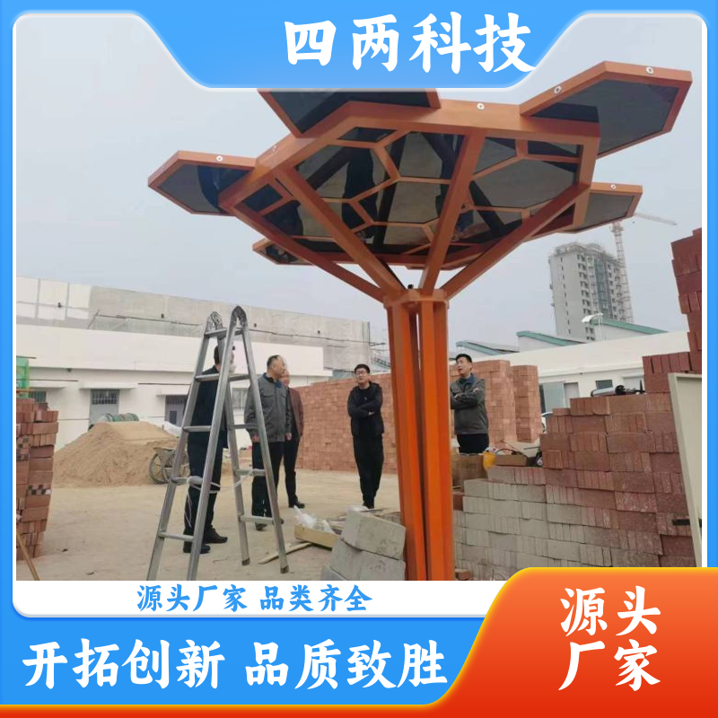 四两科技 智慧光伏树 照明联网 现货直发 精细加工 厂商