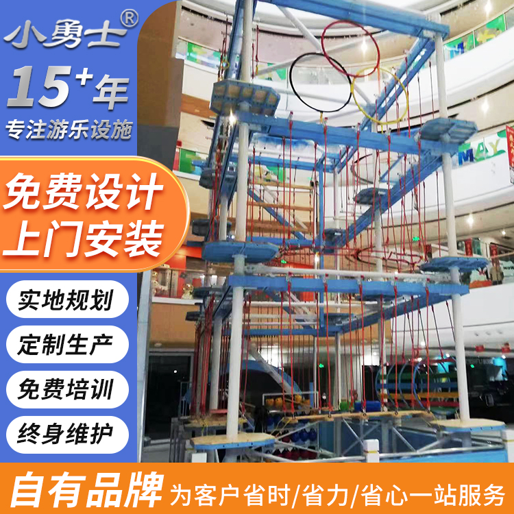 儿童拓展游乐设施 商场室内三层安装 网绳探险乐园设备 小勇士厂家
