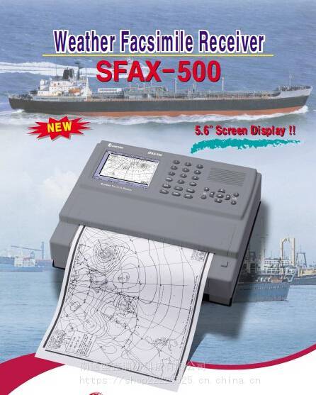 船用SFX-508液晶气象传真机 15英寸显示屏可连接U盘打印机