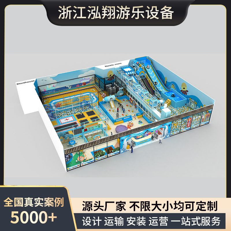 创意海洋风淘气堡儿童乐园 800平大型娱乐设施 室内亲子餐厅设备