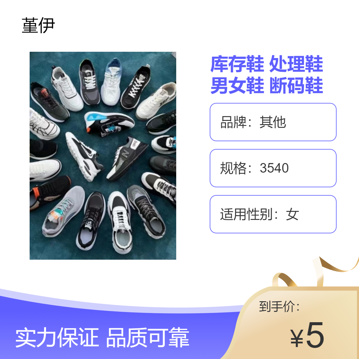 库存鞋男女鞋断码鞋牛筋冷粘鞋透气耐磨鞋头圆头尖头鞋垫PU牛皮