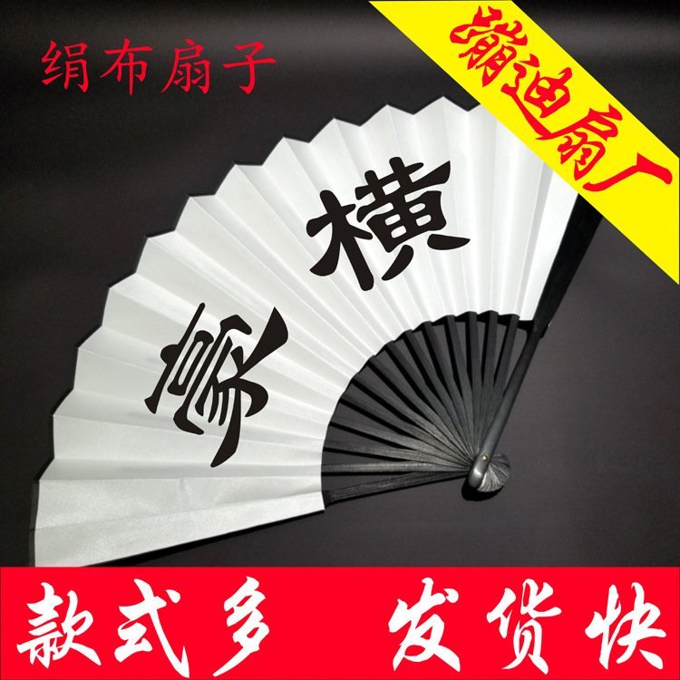 扇厂供应10寸绢布酒吧蹦迪扇子双面夜店潮语扇广告折叠扇网红