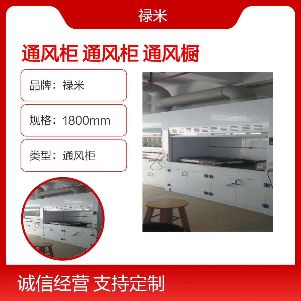 LUMI 实验室PP通风柜耐酸碱排风柜通风橱设计安装