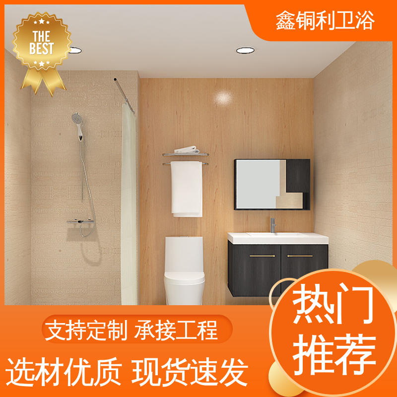 鑫铜利 旅馆酒店用 整体卫浴房 可承接工程 经久耐用