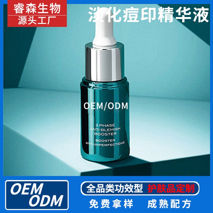 护肤品厂家OEM战痘精华液透明质酸钠修护屏障保湿精华贴牌代加工