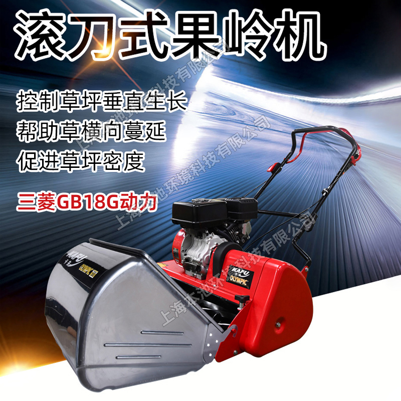 KAFU卡夫500果岭机自走式三菱GB18G发动机果岭草坪修剪机割草机