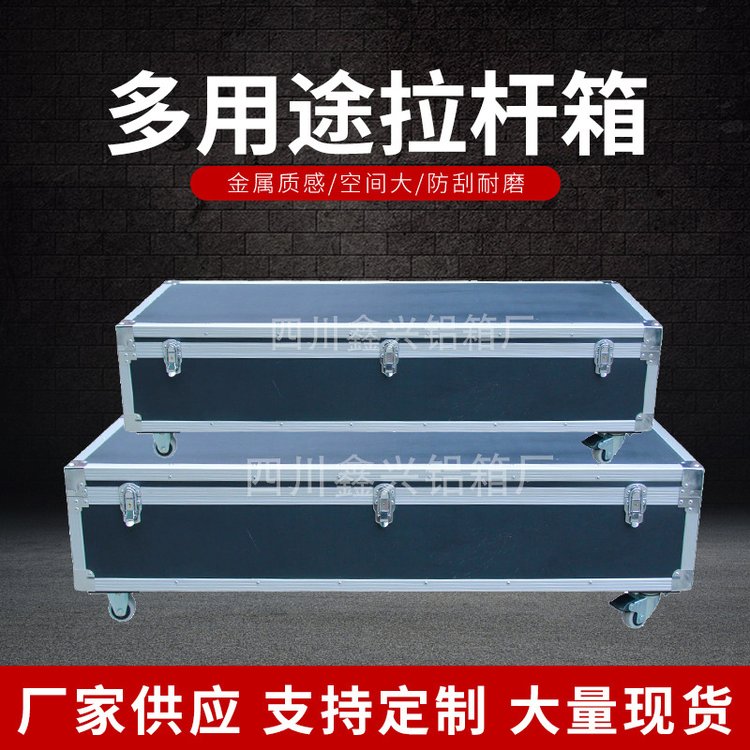 定制铝框多用途拉杆箱收纳工具箱 个性定做合金万向轮