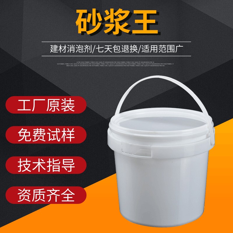 固体液体砂浆王砂浆王母料 水泥发泡剂 优创化工产品