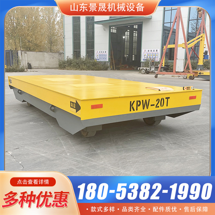 无轨蓄电池电动地平车KPW转向5吨10吨20吨车间搬运平板车 景晟