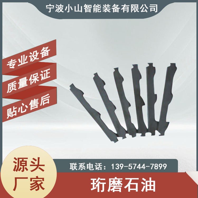 小山 珩磨油石 优质原料 精密加工 稳定可靠 适用于多工业需求