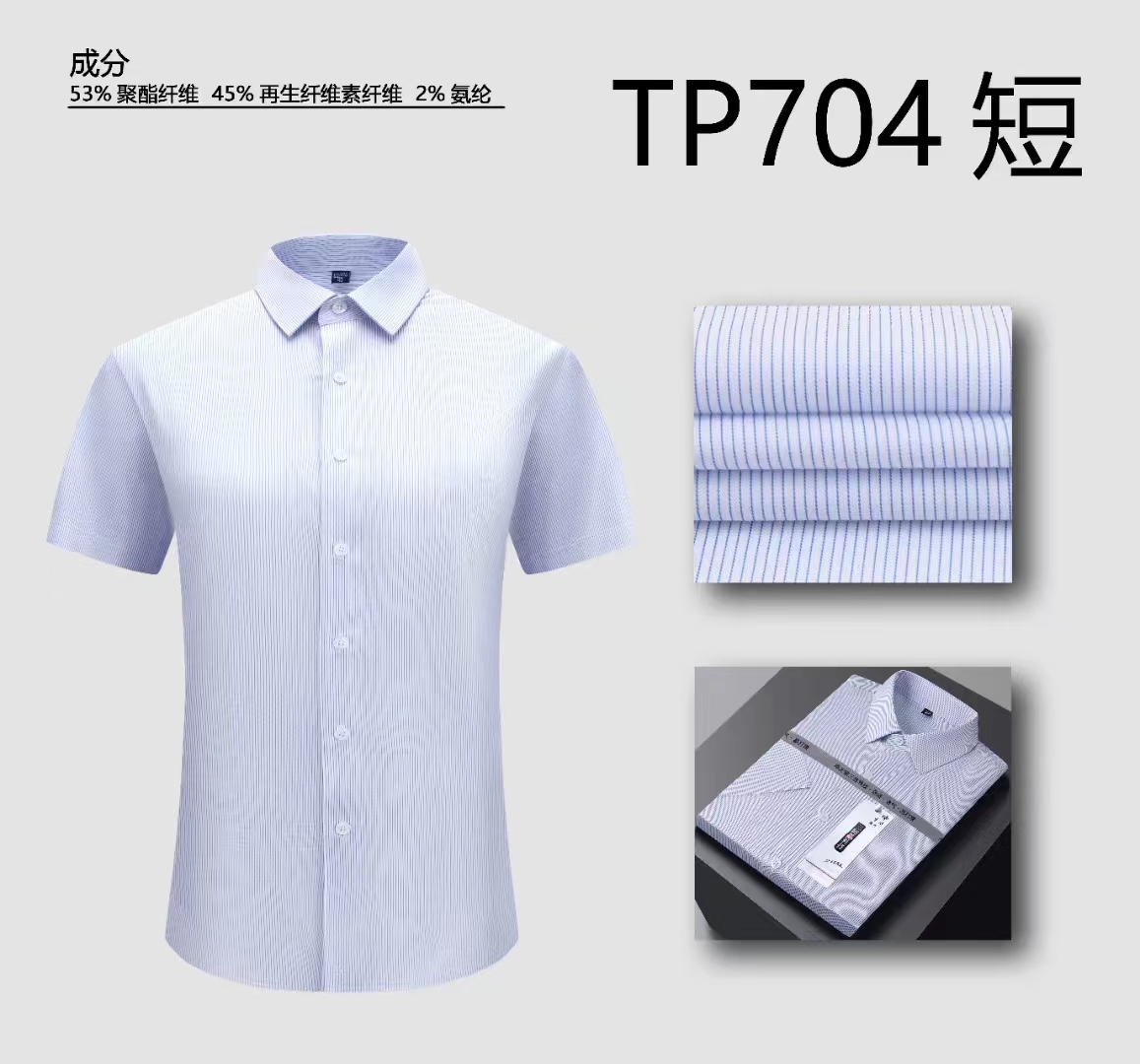 修身免烫抗皱商务西装衬衣 银行物业工作服衬衫 高档服装定制