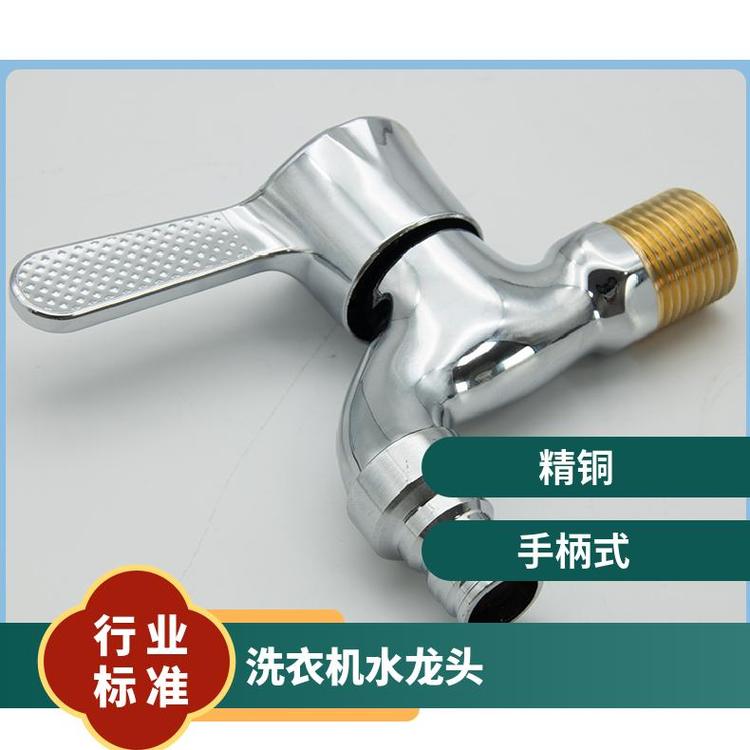 源思 洗衣机水龙头 嘴止水防漏水 噪音低 易于拆卸