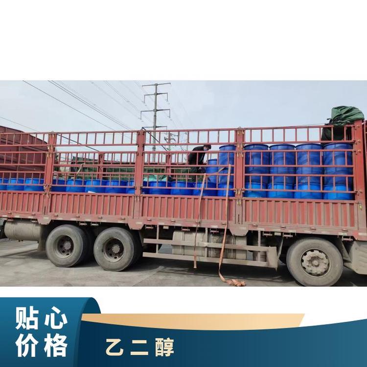 奇祥宏业乙二醇型防冻液聚酯级现货全国批发