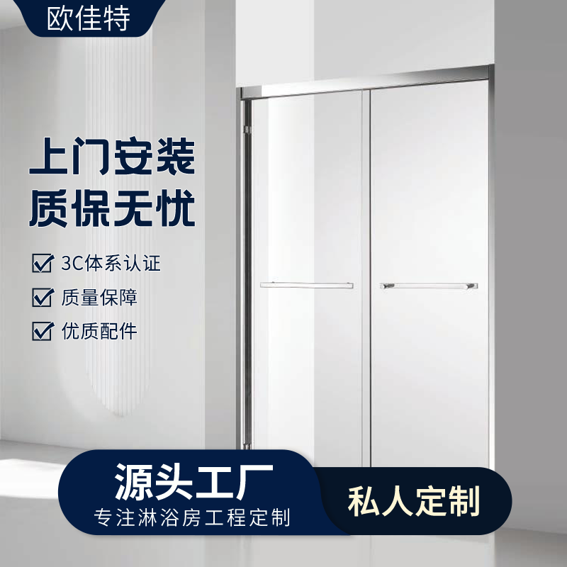 欧佳特 简约一字型淋浴房酒店民宿干湿分离浴室门卫生间玻璃隔断门