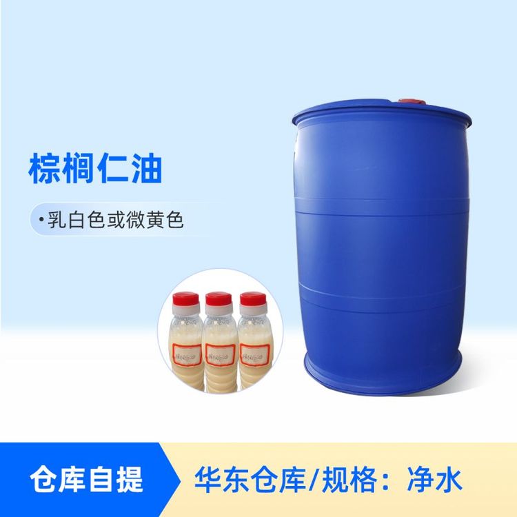 工业级棕榈油 棕榈仁油 食品级 多用途高氧化稳定性