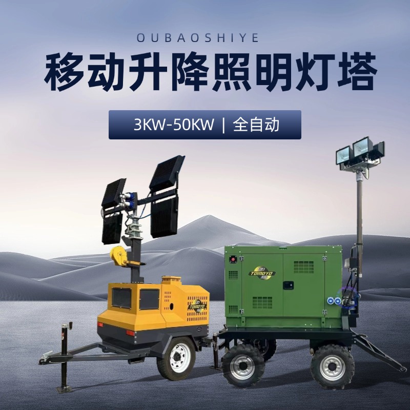 大泽动力 移动灯塔25KW30KW静音柴油发电机 升降灯杆4.5米-9米可选