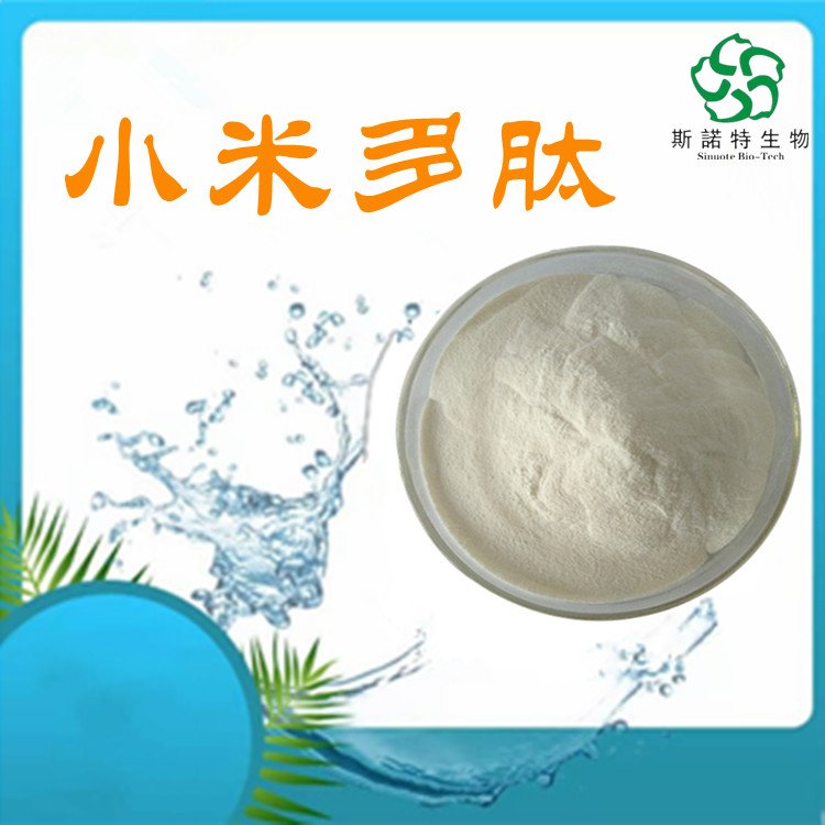 小米低聚肽 蛋白酶 酶解工艺 小分子肽 包装散货都可