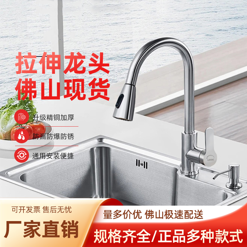 联塑正品面盆龙头304不锈钢厨房龙头可拉伸出水龙头洗菜