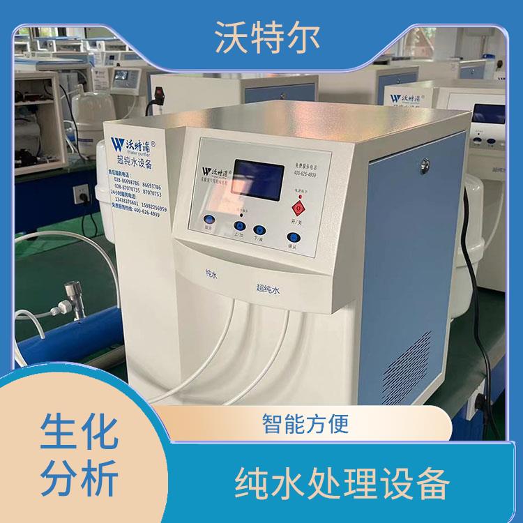 自动纯水处理设备 标准实验用 高灵敏度 可配置30升锥形纯水箱