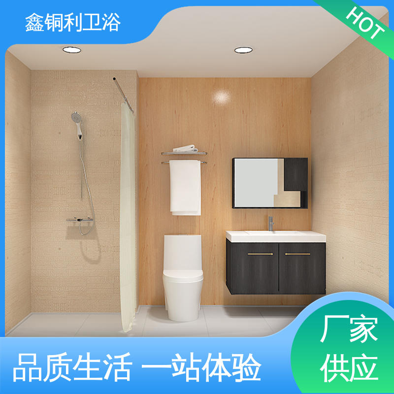 鑫铜利厂家 独立淋浴房 干湿分离 酒店公寓 防水防潮
