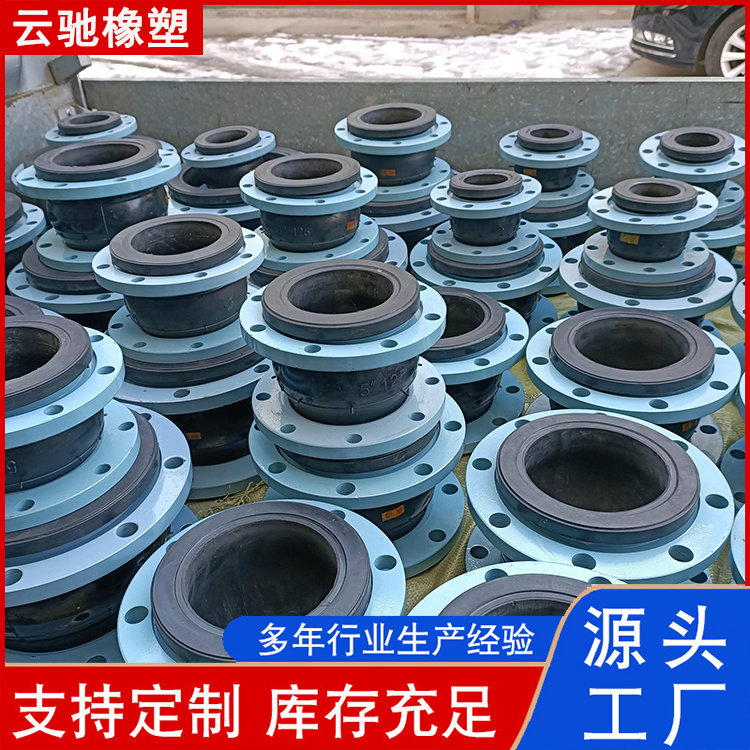 可曲挠橡胶软接头 软接头 耐磨耐酸碱软连接 衬四氟橡胶膨胀节