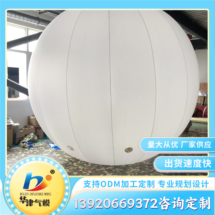大型充气航拍户外气球 网红打卡气模 支持ODM加工定制