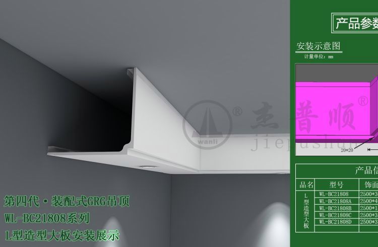装配式眼皮线吊顶A1级防火0甲醛高强度工业化吊顶包各种管道 808