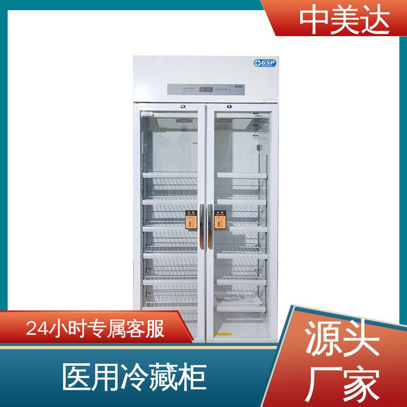 规格齐全 YC-150药品冷藏柜 药店展示柜 生物实验室用 中美达