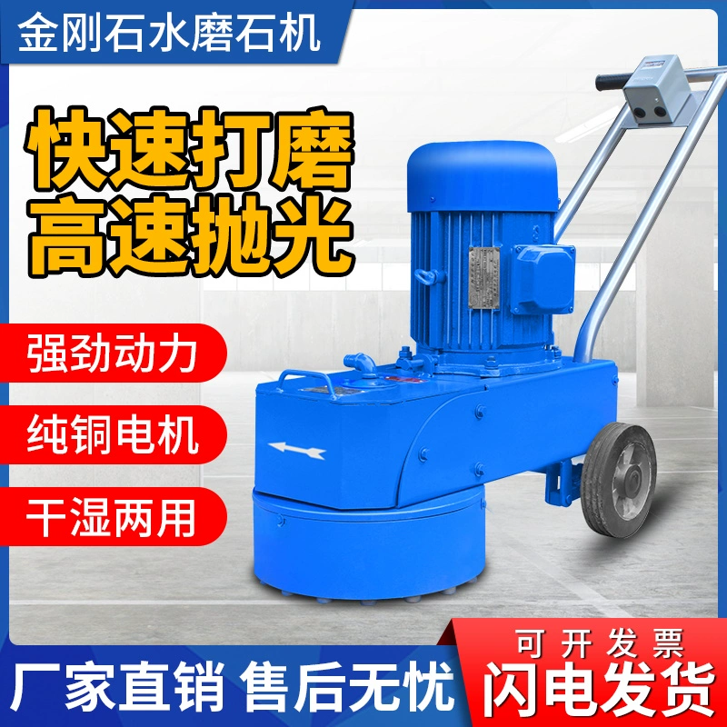 水磨石机 小型磨地抛光 打磨混凝土 水泥地面 地板干湿磨平机