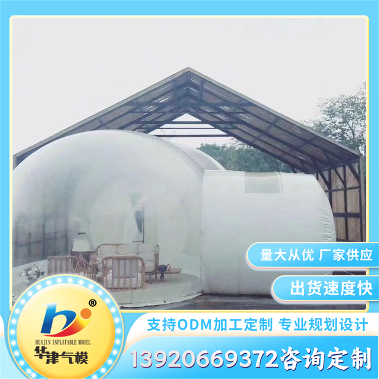 户外泡泡屋 商场展览活动帐篷 大型充气透明气泡屋 可定制