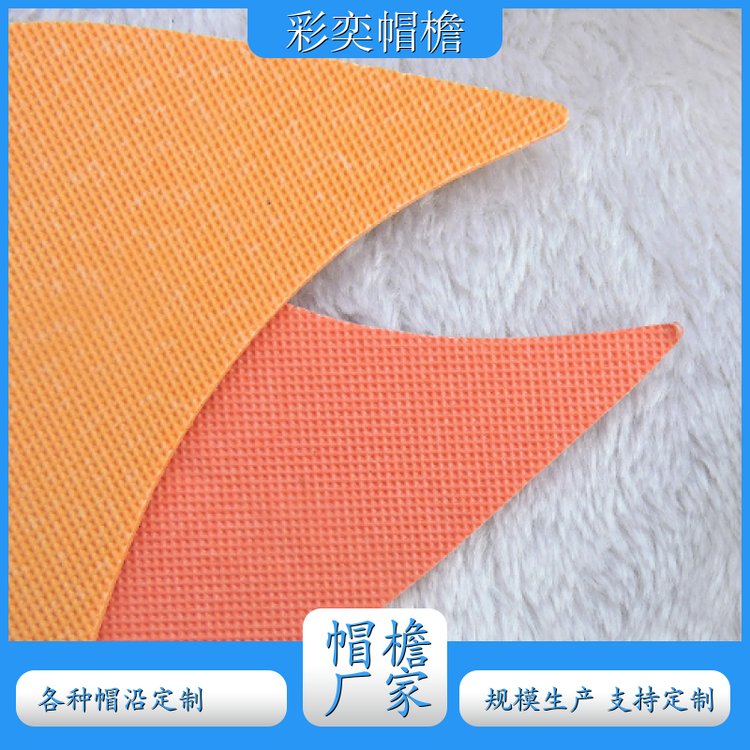 厂家批发 雨衣雨披帽沿 经久耐用 成人帽子配件 规格齐全