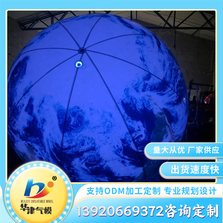 彩绘气球 PVC气模 充气落地球 景区美陈布置道具